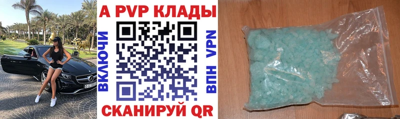APVP Соль  MEGA tor  Заволжье  где можно купить  