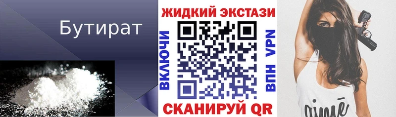 БУТИРАТ 1.4BDO Заволжье