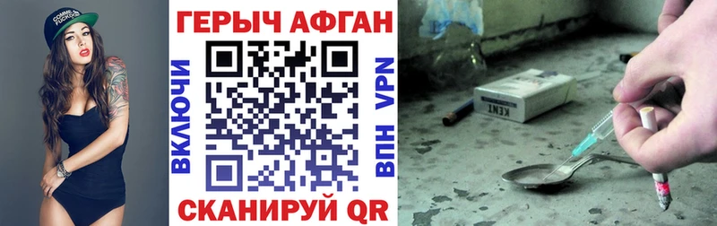 Героин Афган  Заволжье 