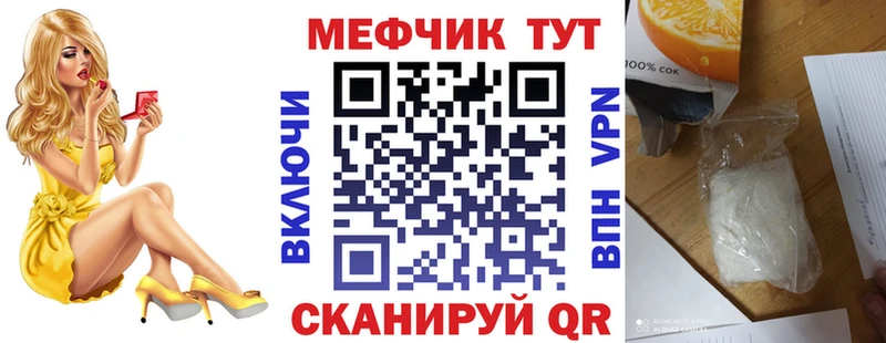 что такое Заволжье Меф мяу мяу