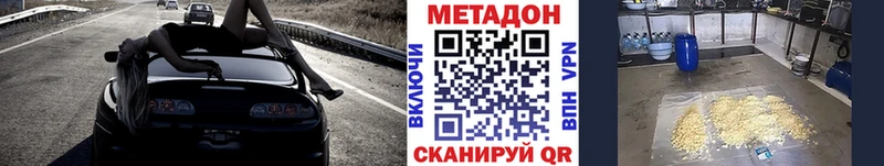 купить закладку  Заволжье  Метадон VHQ 
